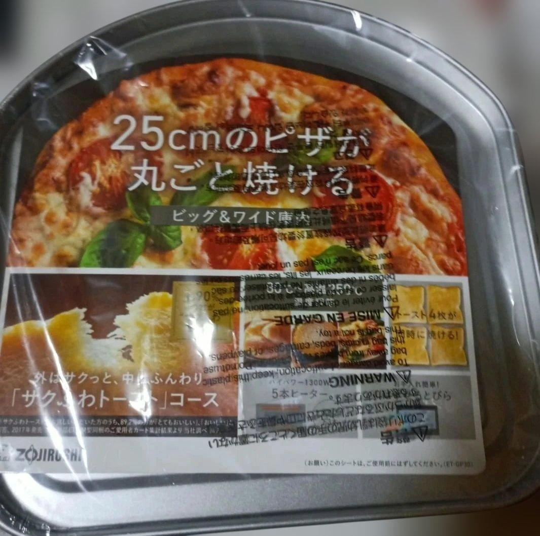 象印こんがり倶楽部マイコンオーブントースターET-GP30-BZ（新品）