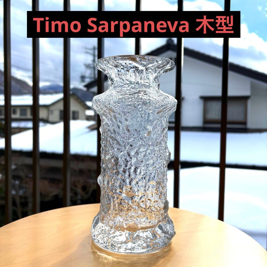 ルブス　ティモサルパネヴァ　木型　イッタラ　ヴィンテージ　花瓶　北欧