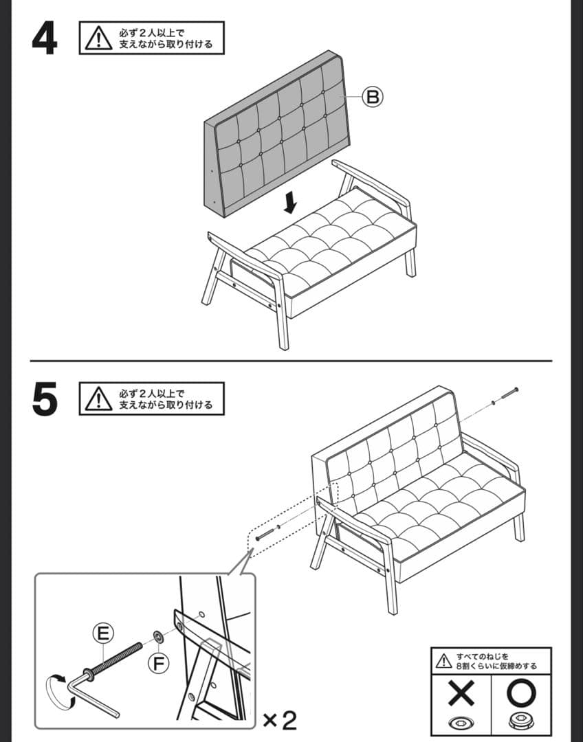 【送料込】2人掛け コンパクトソファ 　ニトリ ルッキ