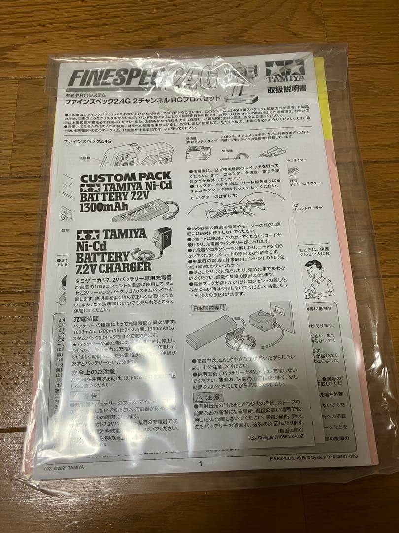 タミヤ ホーネットEVO ファインスペック2.4G フルセット　オプション付き