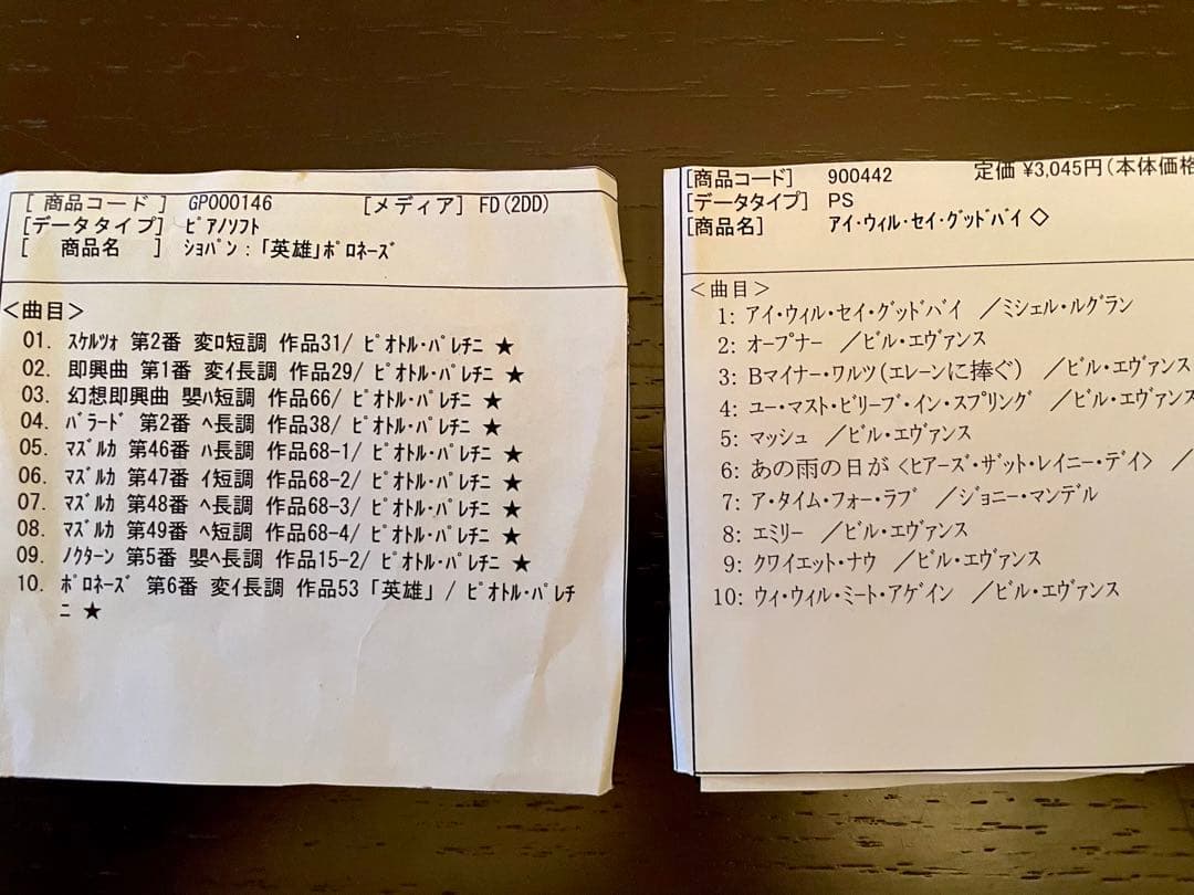 m*e様 ヤマハ　アップライトピアノ　U3H