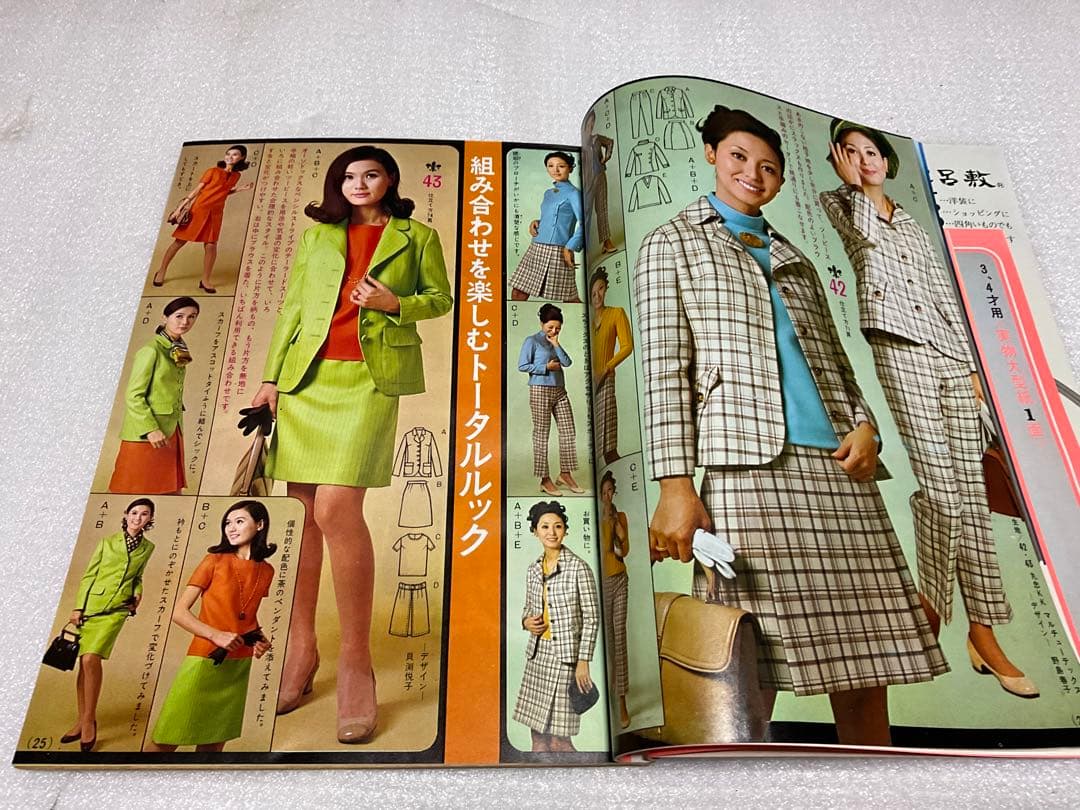 1969年／婦人子供・春のおしゃれな服。主婦と生活3月号付録。【114ページ】。