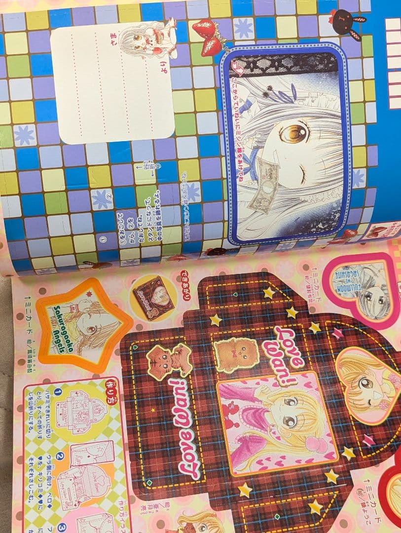 【レトロ】りぼん　なかよし　ちゃお　付録　応募者全員サービス　おまけ