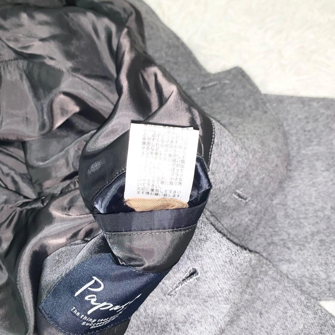 未使用級 パパスプラス メルトンコート ウール フード付 ふわふわ 縮絨 グレー