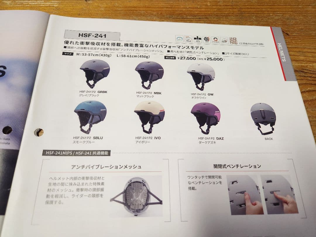 SWANS ヘルメットHSF-241 Lサイズ