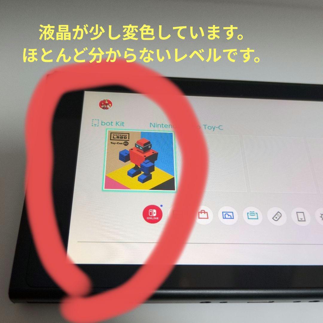 Nintendo Switch　本体のみ