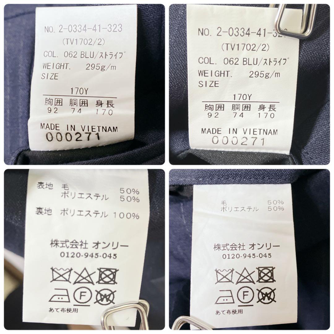 【美品】ONLY オンリー　3ピース　セットアップ　スーツ　ネイビー　ウール