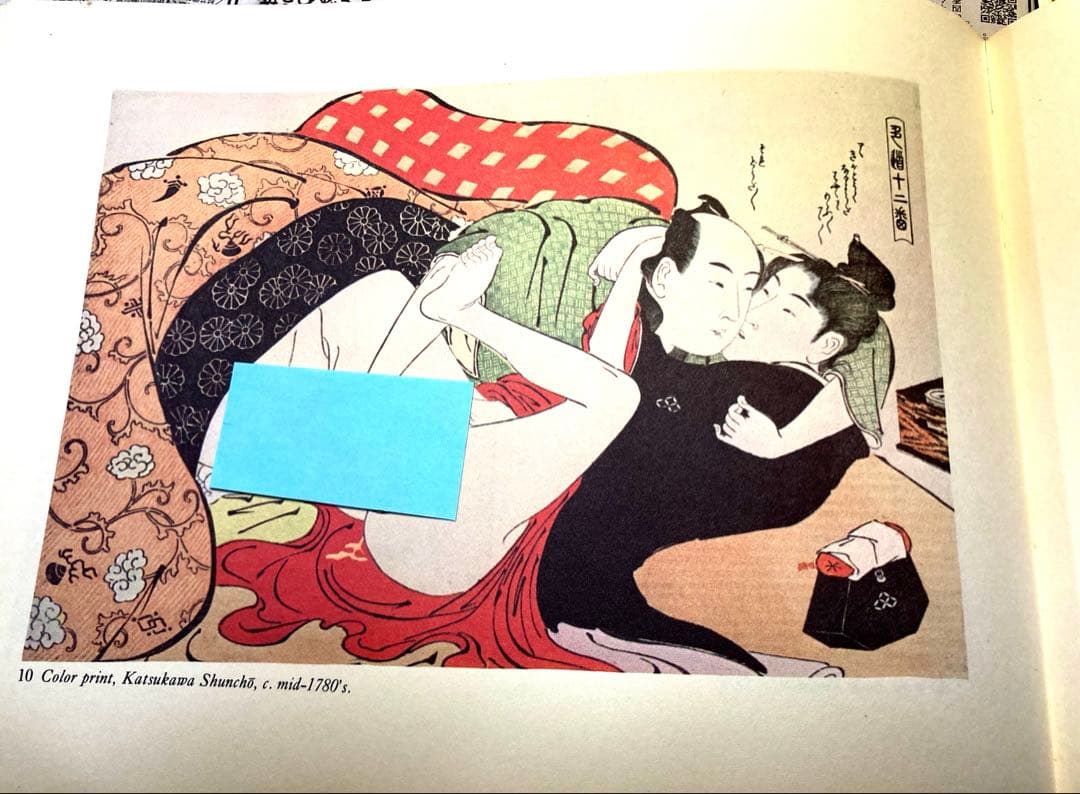 SHUNGA: THE ART OF LOVE IN JAPAN 春画