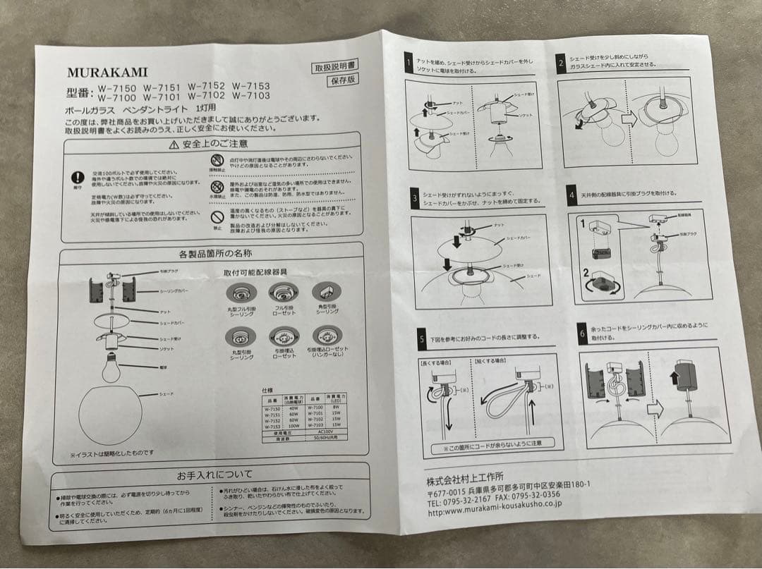 ほぼ未使用⭐︎ペンダントライト⭐︎ホワイト⭐︎フロストガラス25cm⭐︎コード長さ調節可