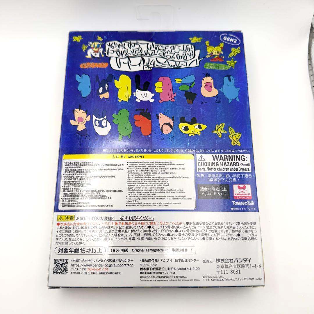 たまごっち Tamagotchi × Shohei Ochiai 落合翔平