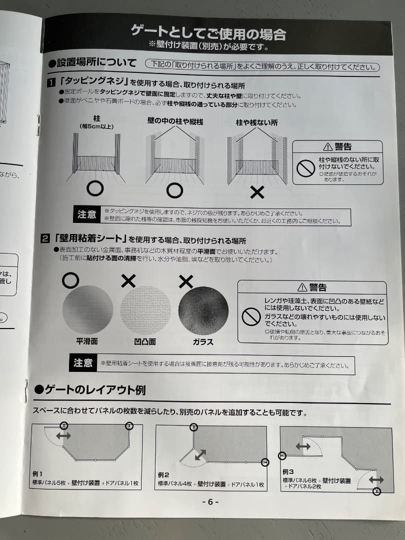 ペット用サークル パネル８枚セット ケージ