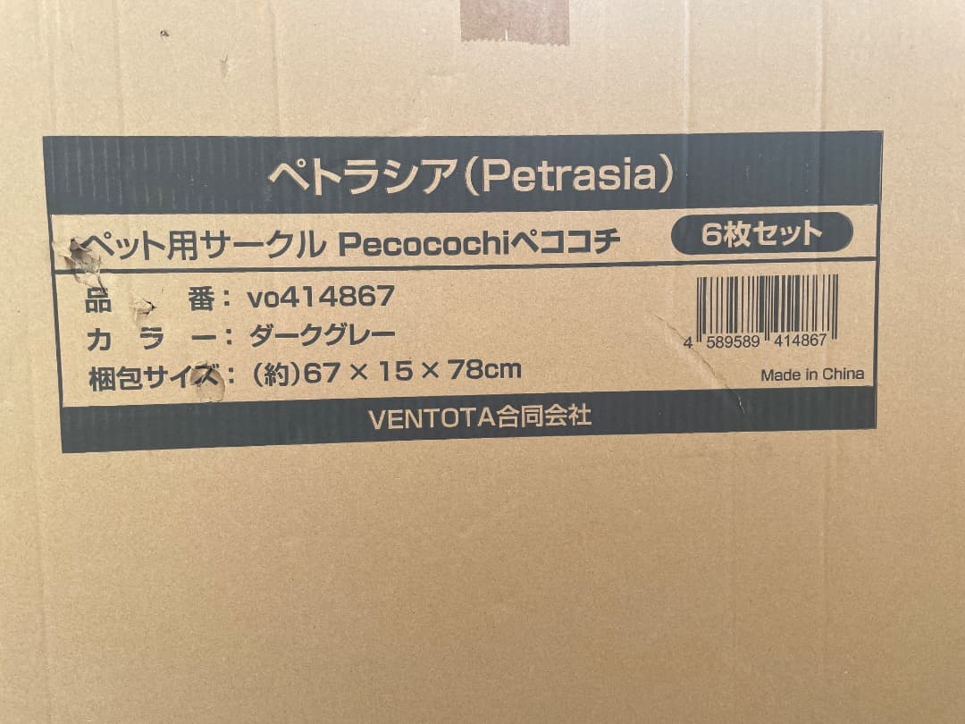 ペット用サークル パネル８枚セット ケージ