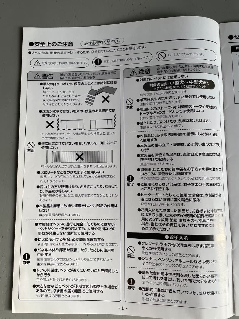ペット用サークル パネル８枚セット ケージ