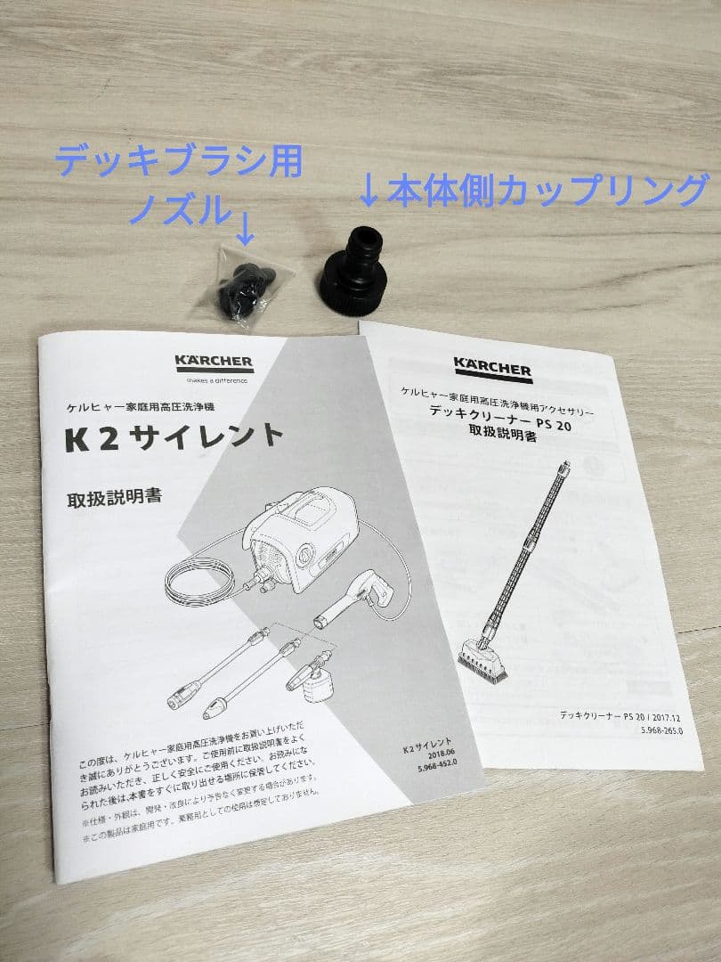 美品 ケルヒャー K2 サイレント 高圧洗浄機+ デッキブラシ+自吸水ホース