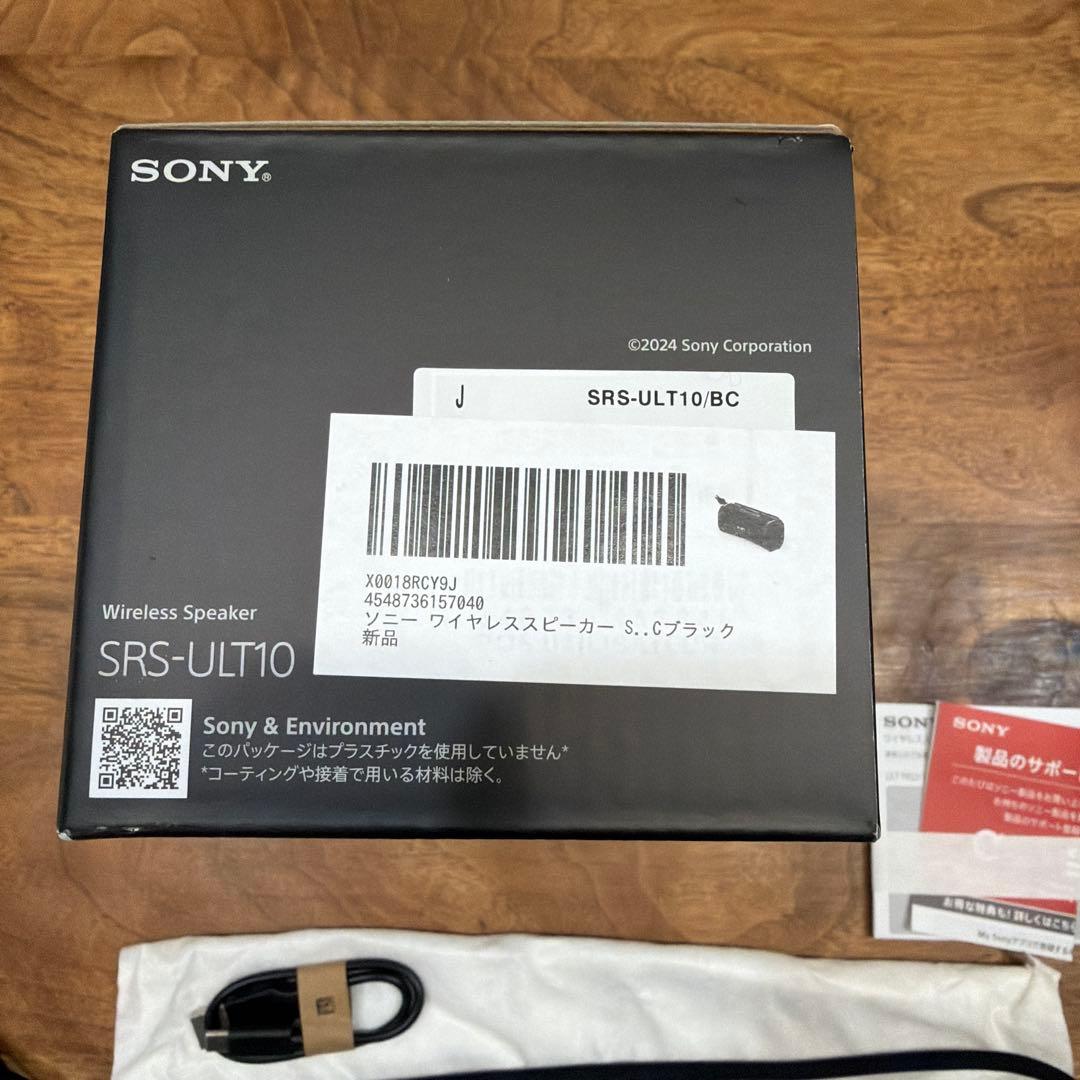 SONY ULT FIELD 1 ワイヤレススピーカー　SRS-ULT10