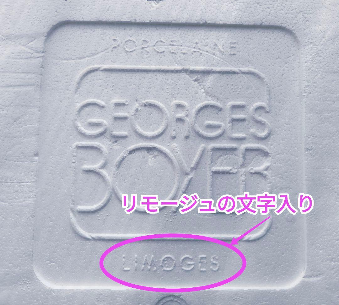 リモージュ 不思議の国のアリス チェシャ猫 プレート 飾り皿 陶器 絵皿