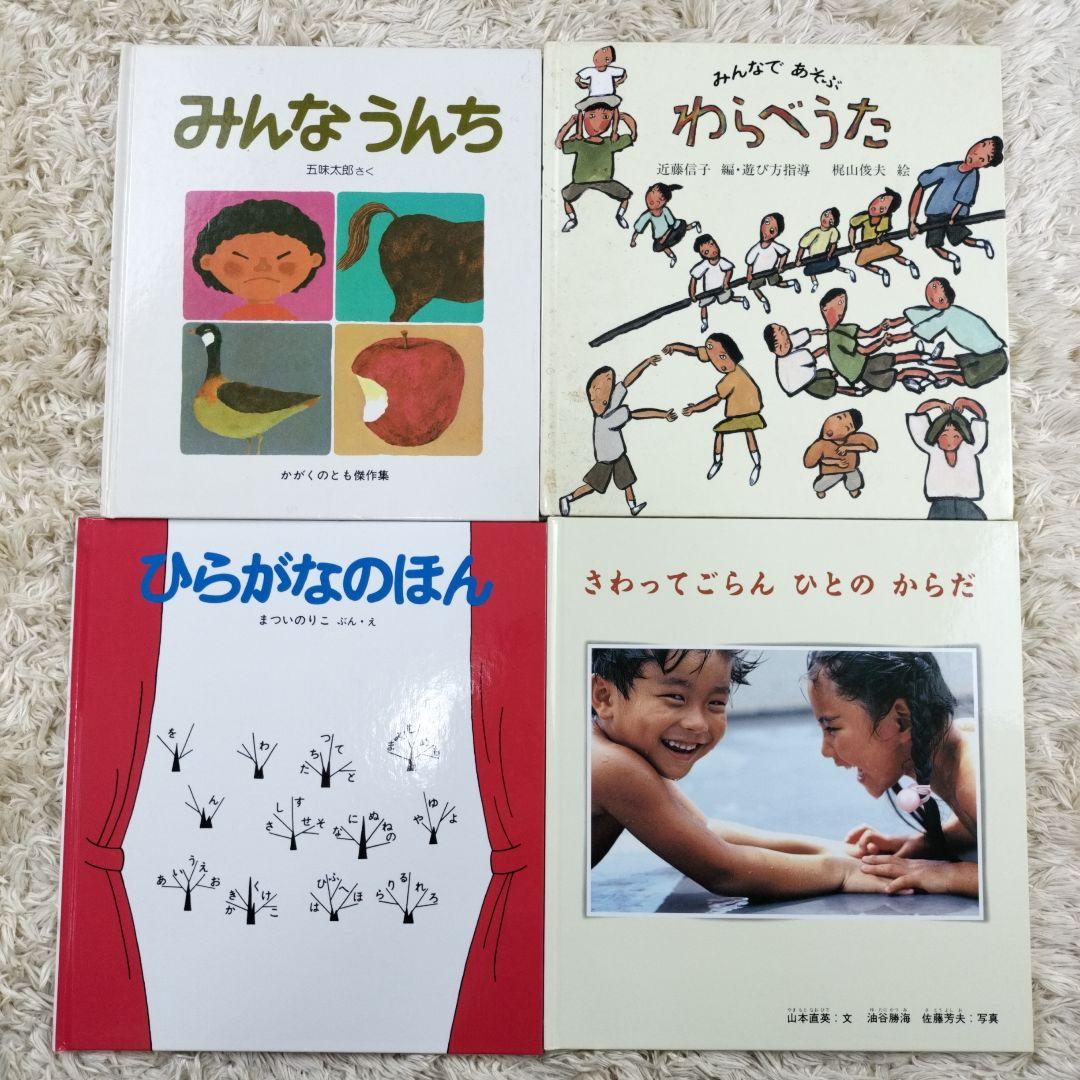 絵本・児童書☆くもん推薦図書☆福音館書店☆５０冊セット☆まとめ売り