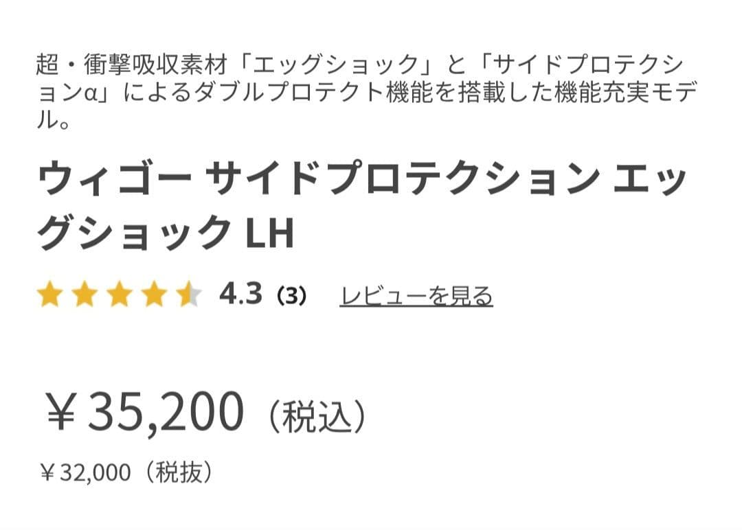きなこ様☆Combi　WEGOサイドブロテクションLH チャイルドシート コンビ