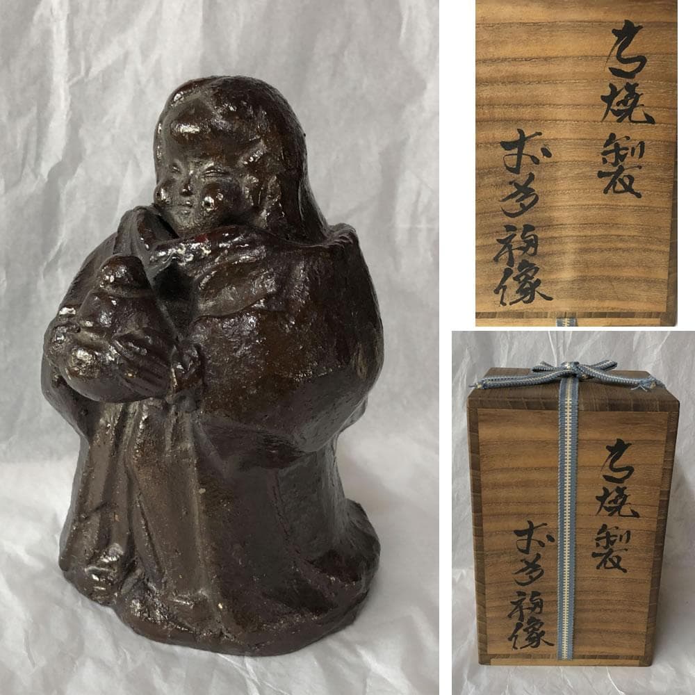 e2075 お福人形 鵤幸右衛門 東福寺 人形屋 幸右衛門 お多福 お福