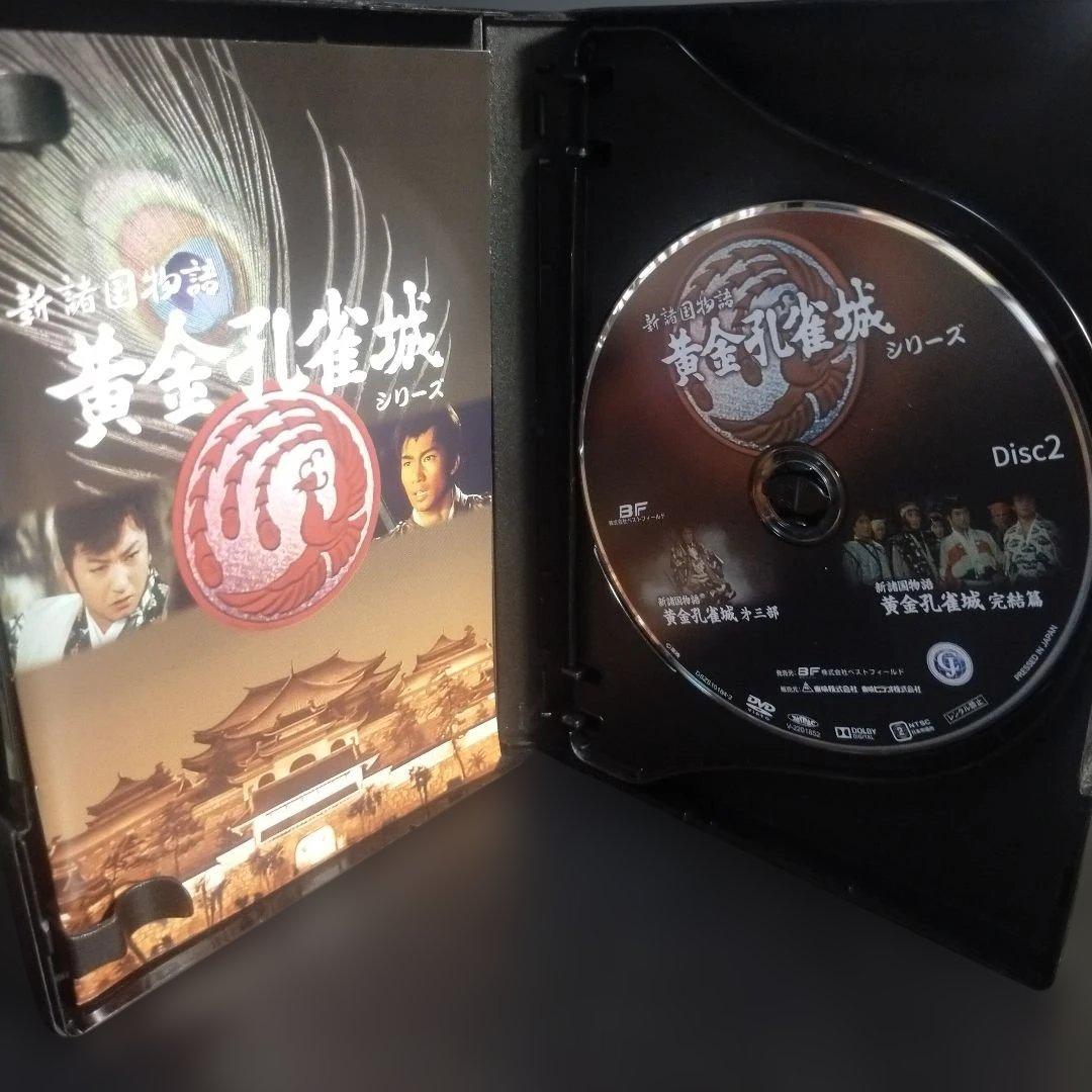 新諸国物語 黄金孔雀城シリーズ HDリマスター版〈3枚組〉セル版です。