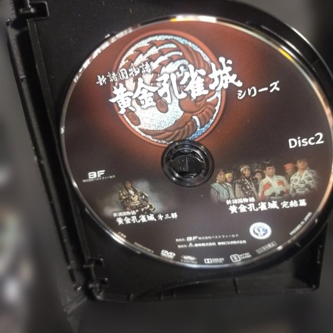 新諸国物語 黄金孔雀城シリーズ HDリマスター版〈3枚組〉セル版です。