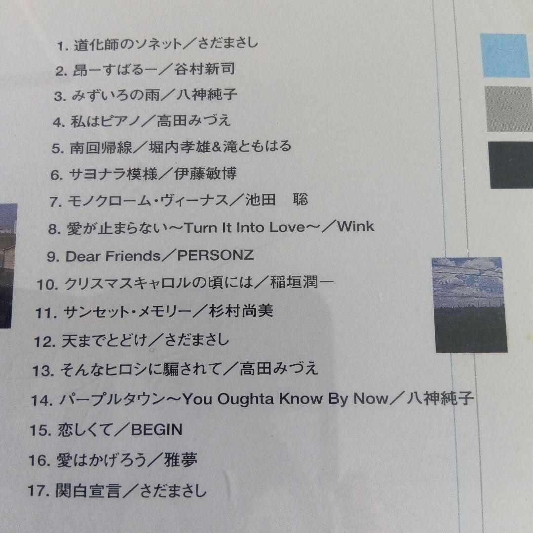 OUR SONGS 01〜10 10巻セット