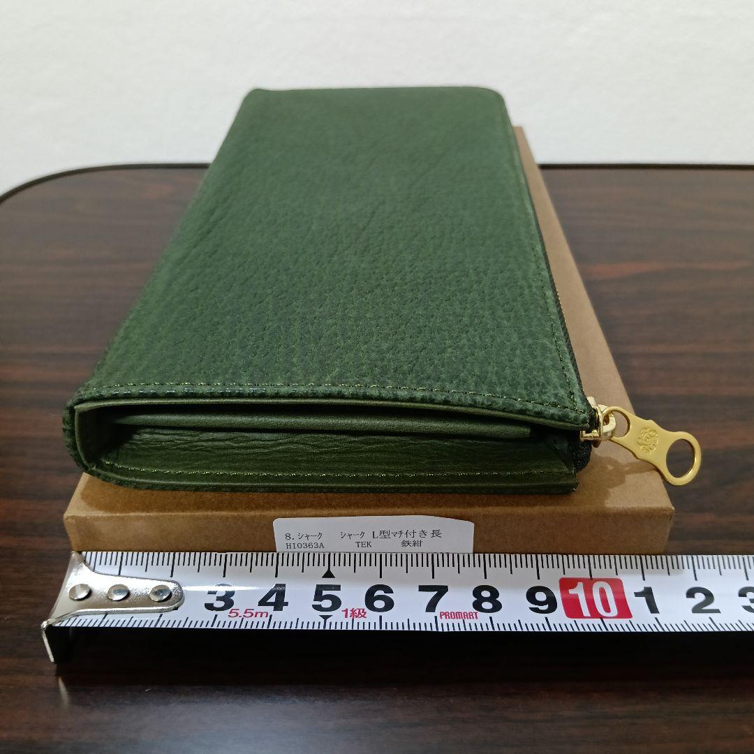 1-248　専用　HIRAMEKI シャーク L字ファスナーマチ付き長財布 利休