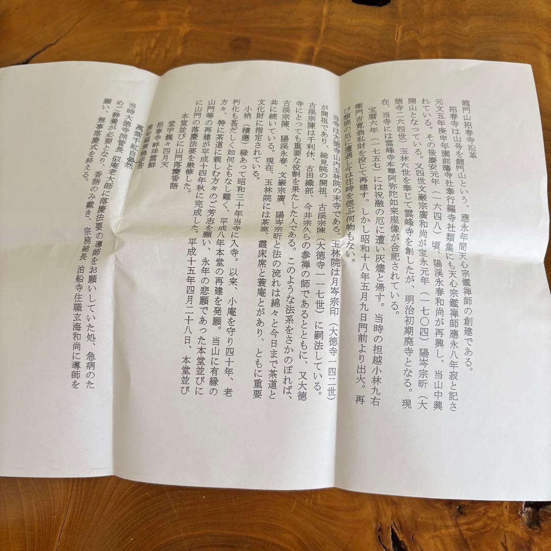 前大徳積鷹 楽焼 掛糸茶碗 松楽造 抹茶碗　茶道具　共箱(16Fdkb)