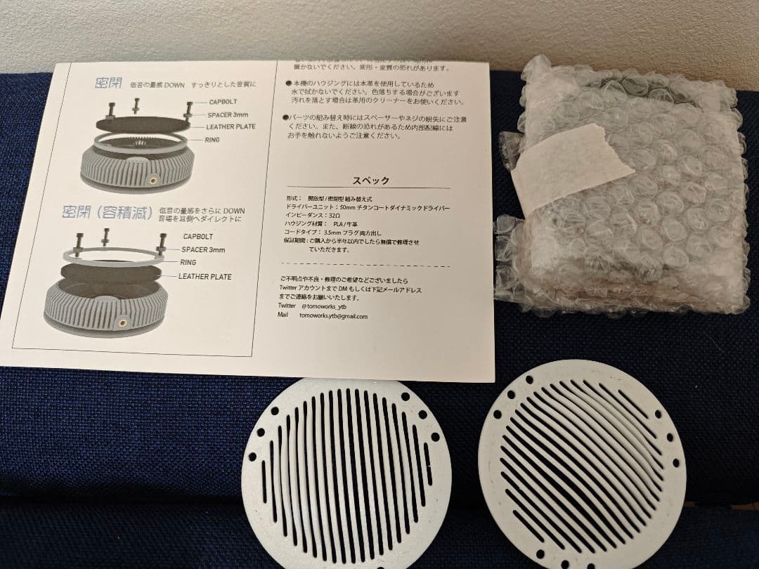 【2月7日まで】TOMOWORKS VENT 開放型セット
