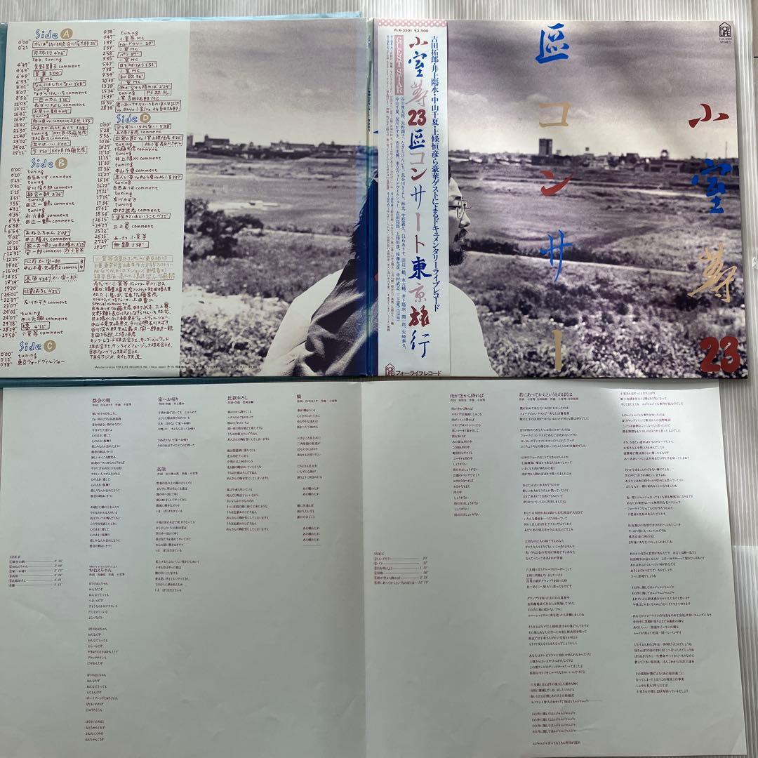 LPレコード　吉田拓郎 まとめ売り