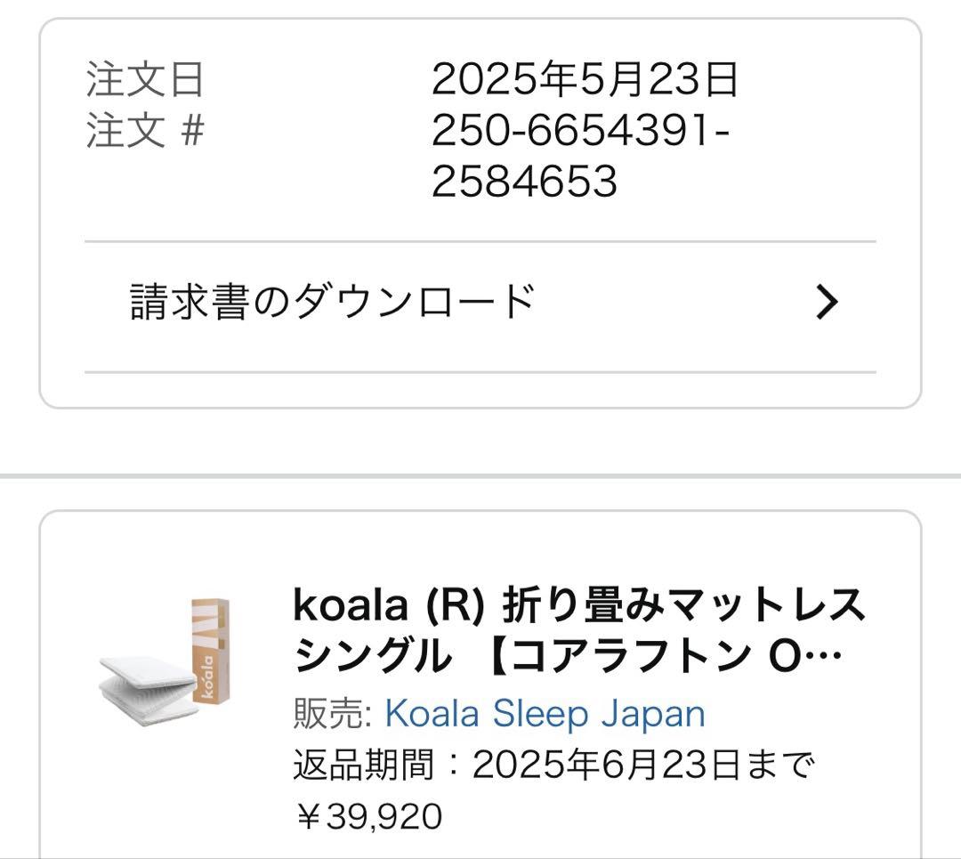 コアラマットレス(シングル)