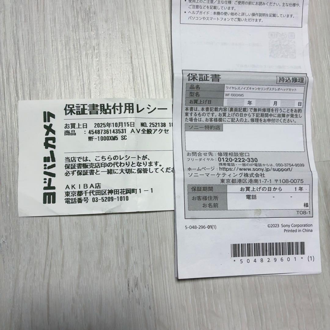 美品■SONY/ソニー■WF-1000XM5■ワイヤレスイヤホン