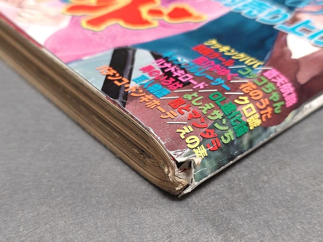 モーニング2001年8月2日33号/バガボンド表紙/#112おふくろ/井上雄彦