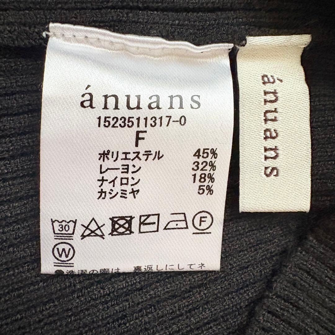 anuans アニュアンス　カシミアブレンド　デコルテ　リブニットプルオーバー