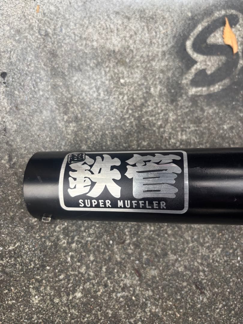 ガレージセール！モンキー用ショート管。