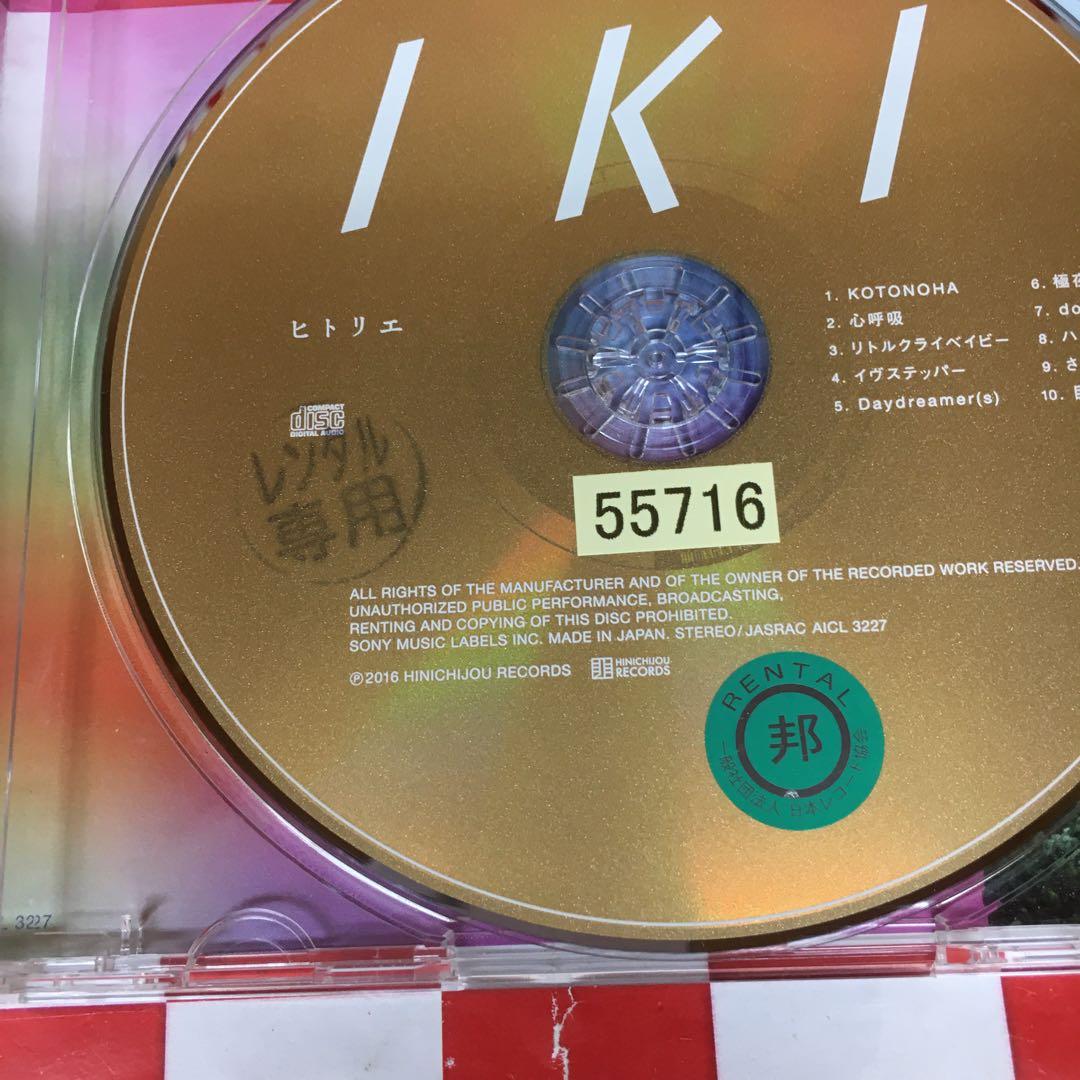 【Z18068】IKI