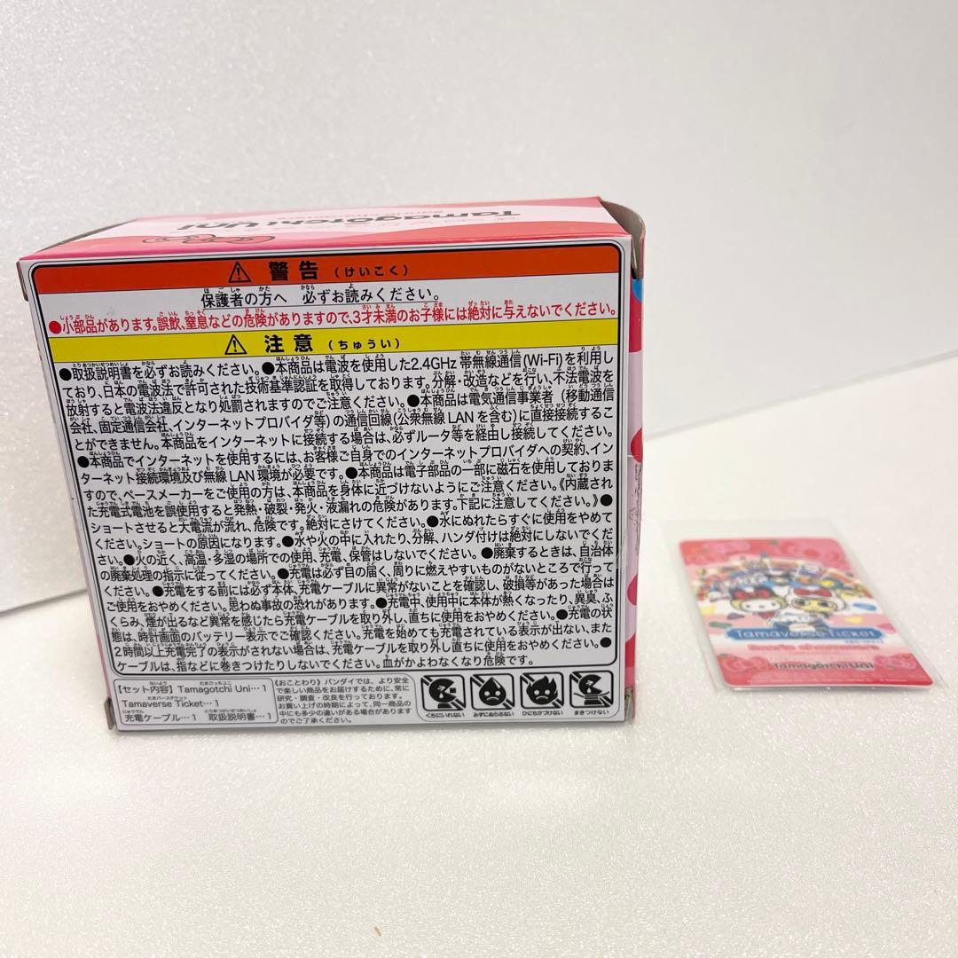 Tamagotchi Uni たまごっちユニ　サンリオ　コラボ