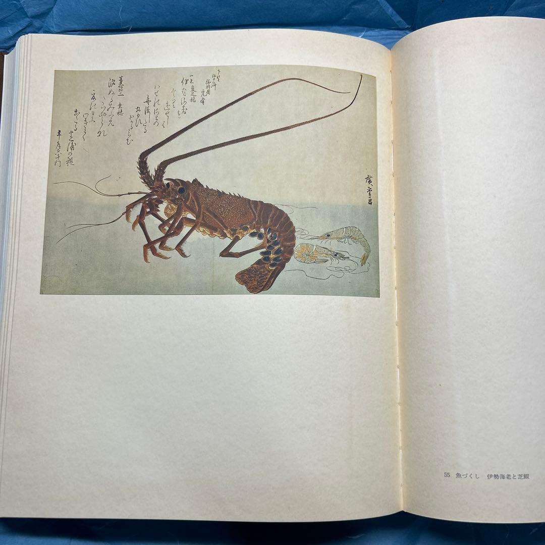 廣重　鈴木重三著　広重