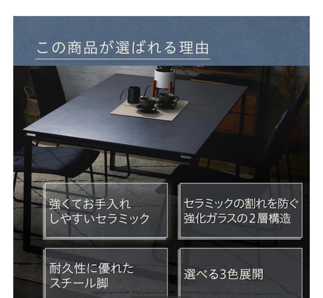 ニトリ　ダイニングテーブル