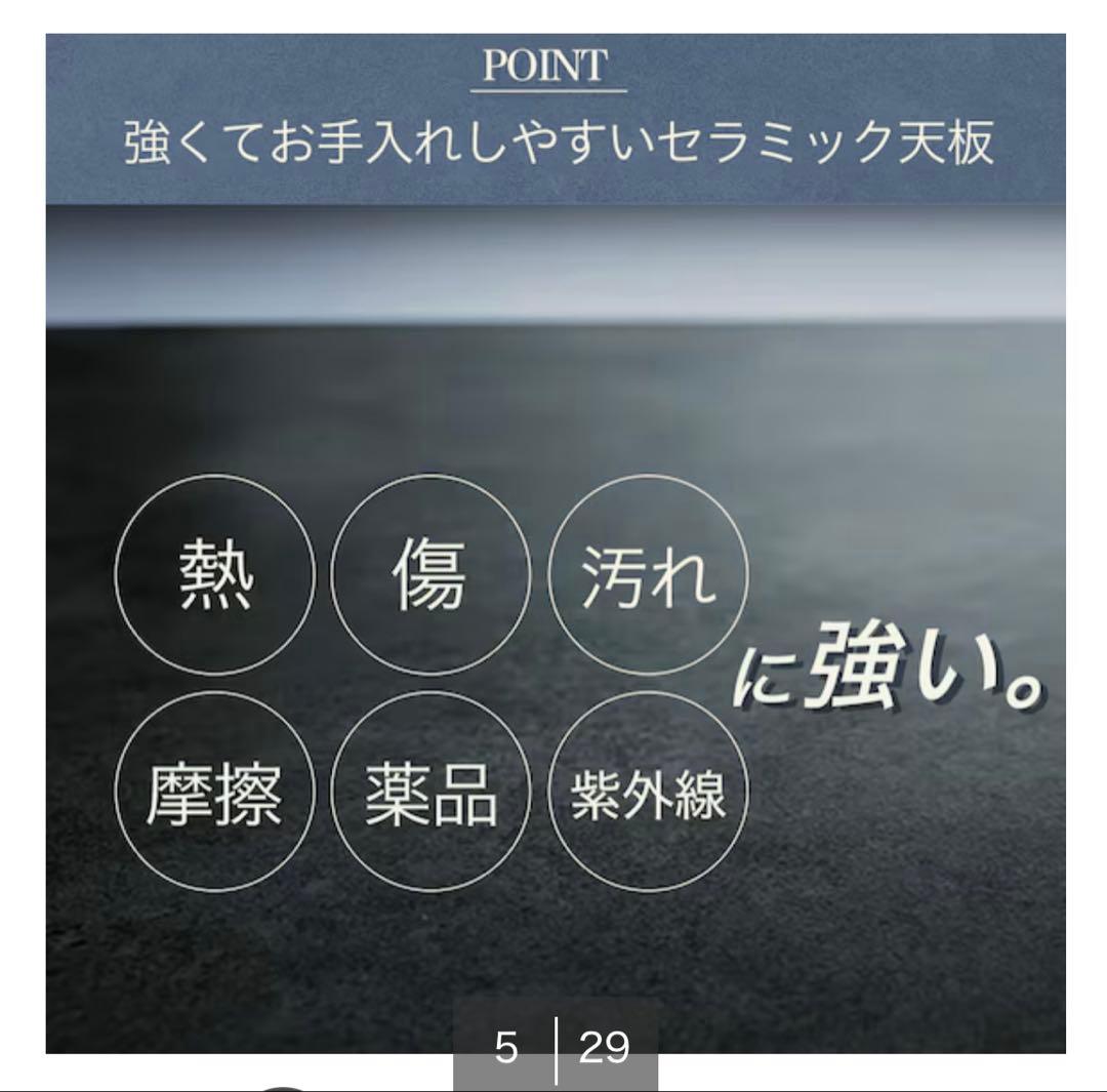 ニトリ　ダイニングテーブル