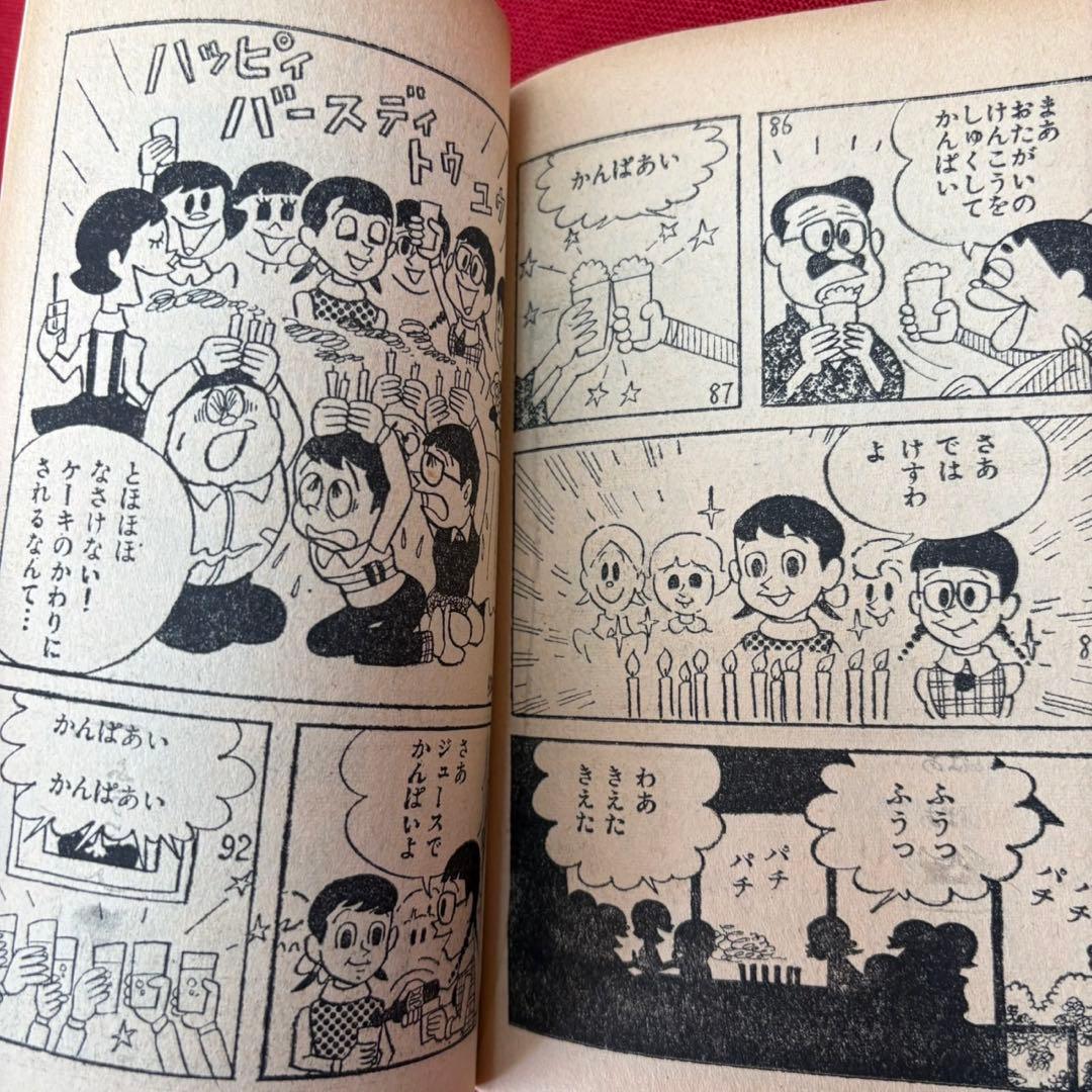 オーケー学校 ぼくら 11月号ふろく 昭和38年11月 藤子不二雄