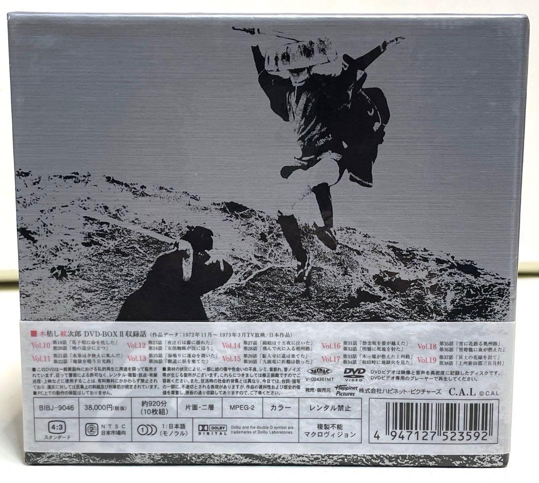 木枯らし紋次郎　DVD BOX全巻