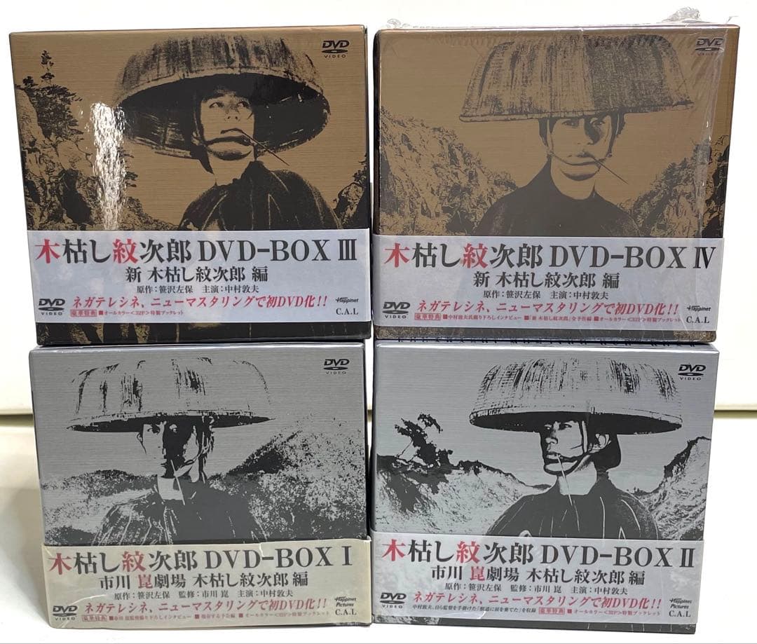 木枯らし紋次郎　DVD BOX全巻
