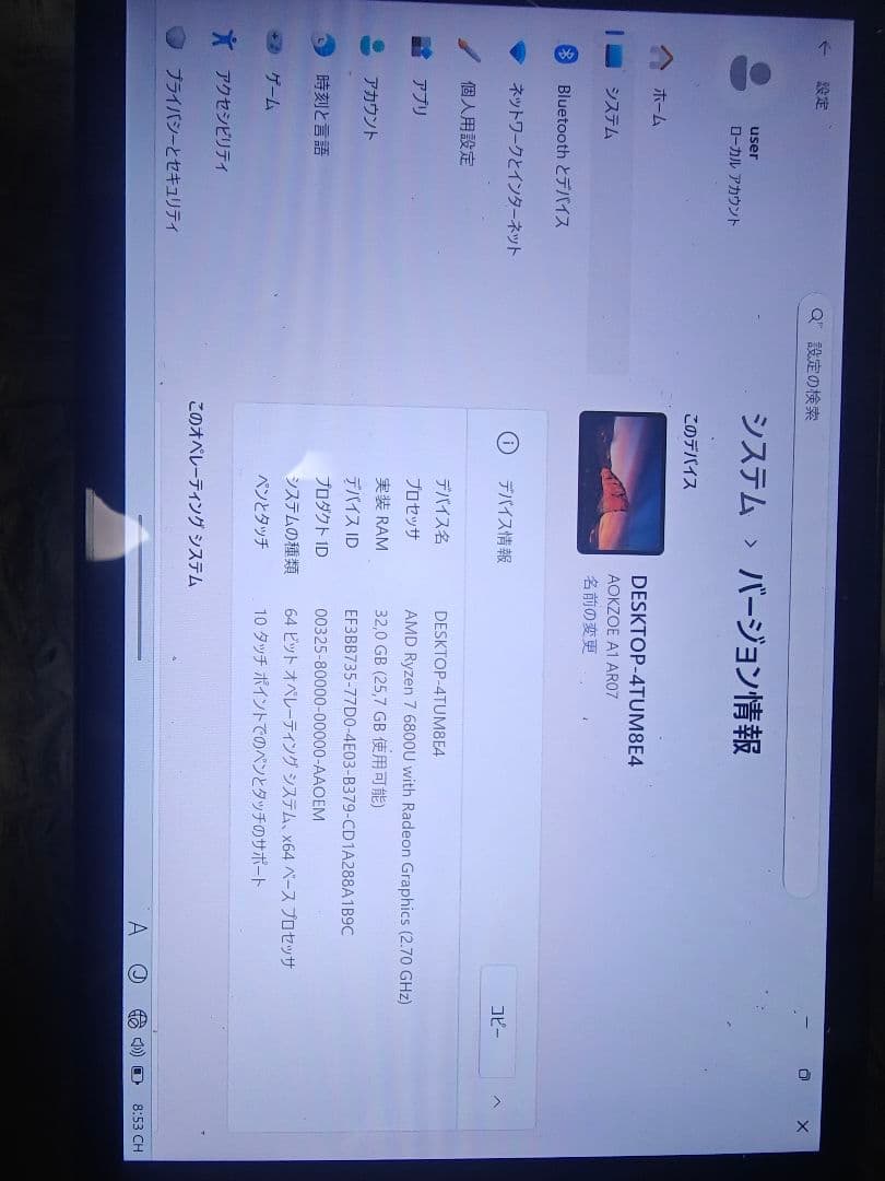 その他 AOKZOE A1 AR07 32/2048gb