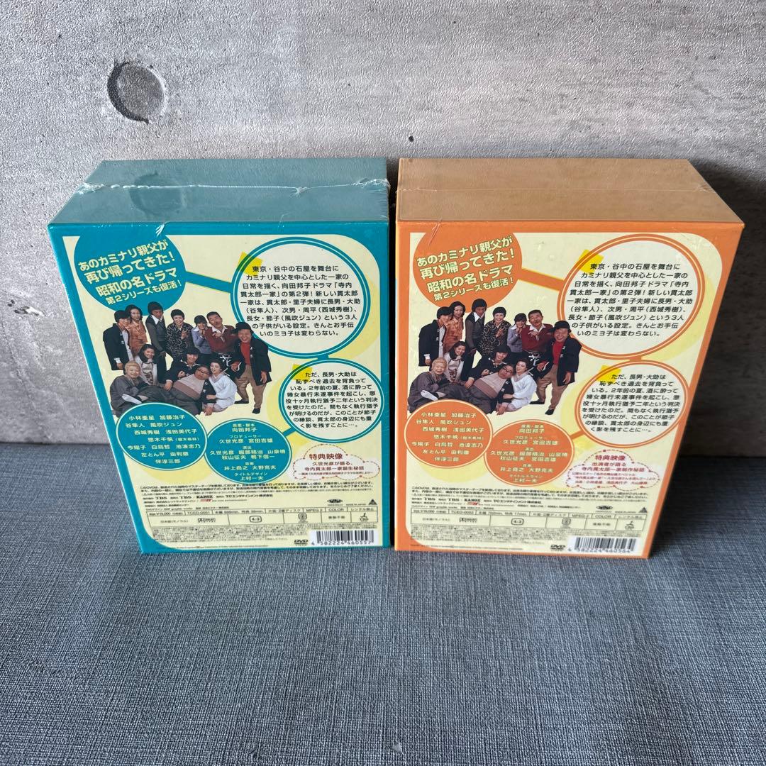 ☆寺内貫太郎一家2 DVDボックスセット