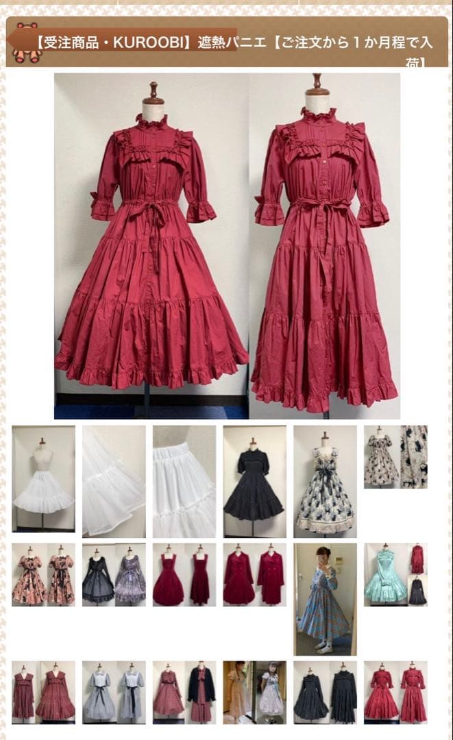 吉*岡様 Kuroobi パニエ　58cm ボリュームタイプ