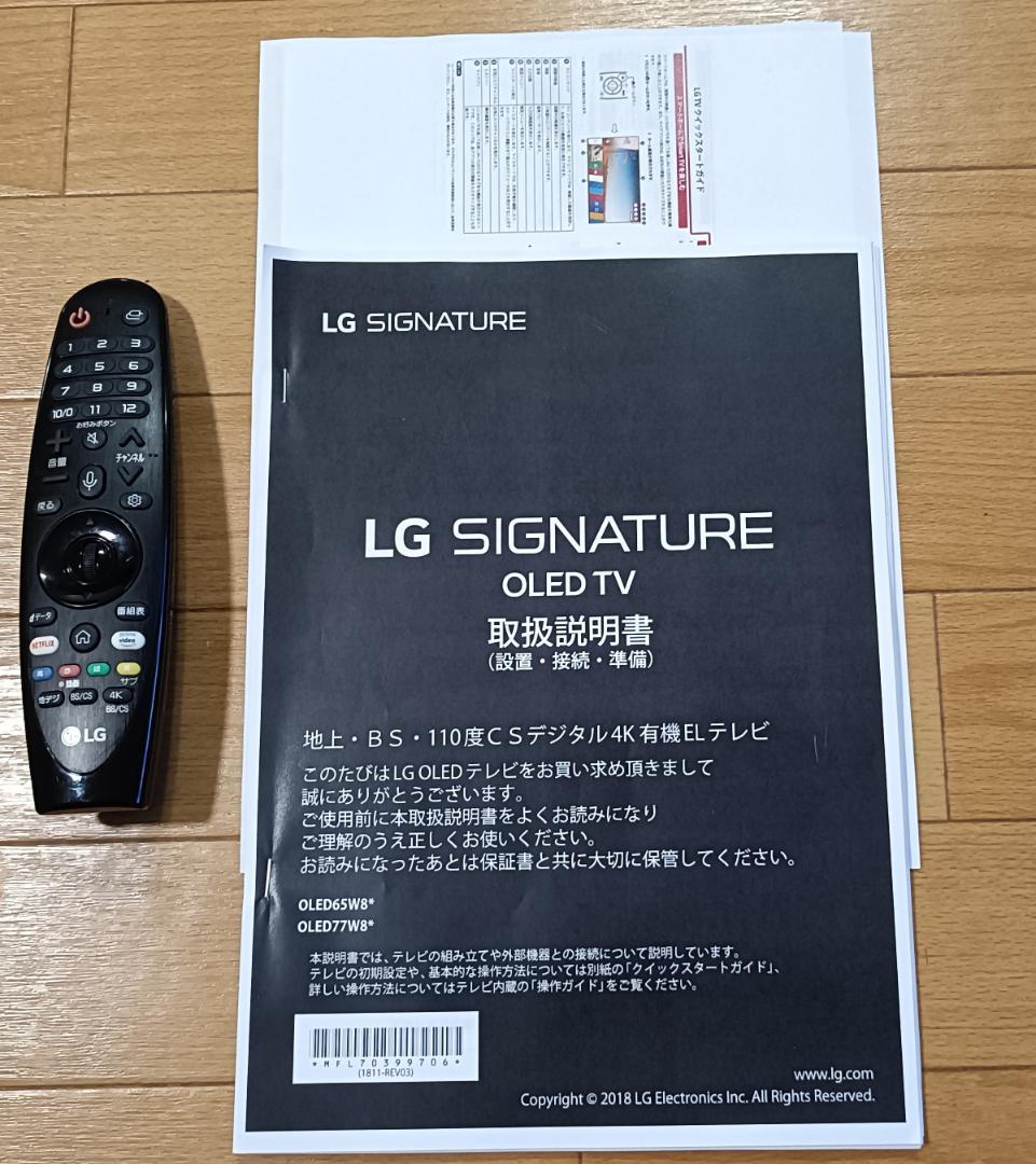 美品 65V型 LG貼るテレビ OLED65W8P 最上位モデル 定価87万円