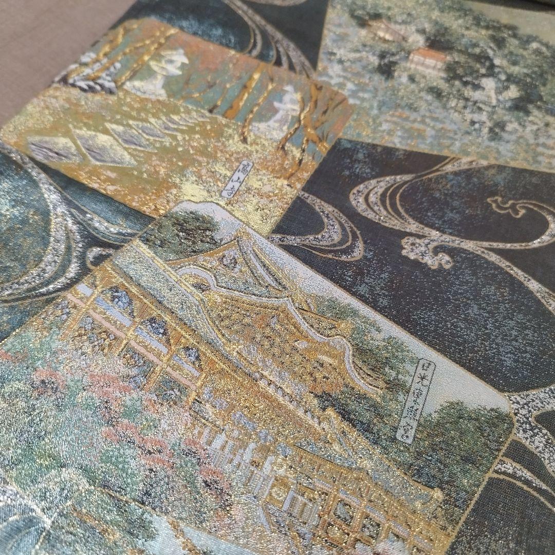 【未使用】西陣あさぎ　琳派流水名勝図　全通　丸帯　東京 さが美　扱い