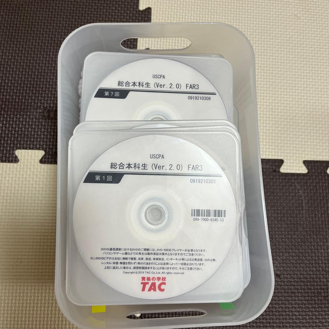 TAC USCPA米国公認会計士総合本科生PLUS DVD通信　フルセット