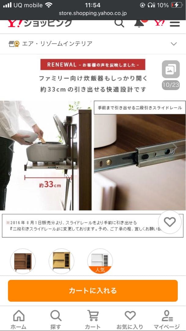 【優ちゃん】レンジ台 食器棚　キッチンラック